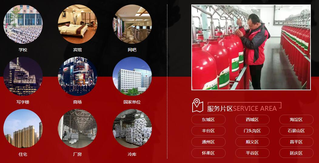 消防維修、消防改造、消防維保、消防銷售